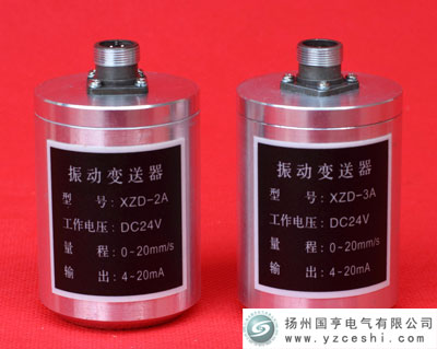 振動(dòng)變送器